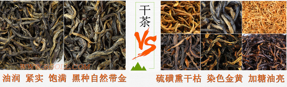 好壞金駿眉圖片對比，怎么挑選金駿眉茶葉